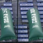야구중계보다 응<b>원봉</b> 보고 빵터짐