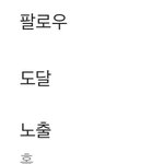 너네 인스타 <b>해시</b>태그 타고 들어오는 거 몇명임??