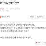 [에이티즈] 나 <b>이</b> <b>채널</b> 판 쓰니야ㅠ