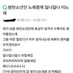 [방탄소년단] 나 방탄좋아하는 머글인데