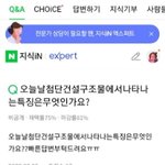 [드루와] 아까 지식인에서 친구만남ㅅㅂㅋㅋㅋㅋ