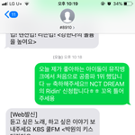 [NCT] 얘들아해찬라디오보고있니긴급해지금