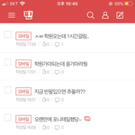 아까 낮에 내가 <b>투명</b>인간인줄 알았어...