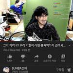 아 나 약간 선바님 오래 좋아하다보니까