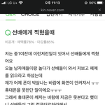 [드루와] 나 <b>중딩때</b> 지식인 질문개에바