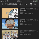 아 유튜브 이거 ㅈㄴ 빡침