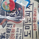 [개깊은빡<b>침</b>] 도미노 피자! <b>손절</b>합니다! 다른 지점도 이런식니까...