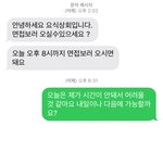<b>알바문자</b> 씹혔는데 ㅋㅋㅋㅋㅋ