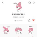[댓글부탁해] 친구랑 이모티콘 겹치는데
