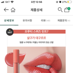 [댓글부탁해] 애들아 이틴트 <b>봄웜라가</b> 써도 ㄱㅊ은지 추반좀 ㅠㅠ