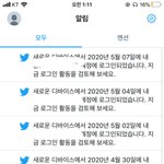 야 나 트위터 <b>해킹</b> 당한거같아