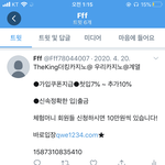 나 트위터 <b>해킹</b>당한 애인데