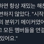 [NCT] <b>런쥔이</b>가 말하는 해찬이