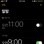 너네 폰 기본 <b>알람</b>으로 일어나기 ㄱㄴ?