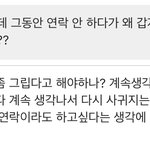 [댓글부탁해] 전남친이랑 반년만에 재결합 했는데 귀엽다