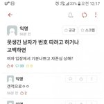 못생긴 <b>남자vs</b> 못생긴여자
