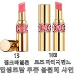 [댓글부탁해] 립스틱잘아시는분있나요?!