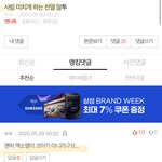 [EXO] 야 이거 베<b>댓</b>으로 올려줘
