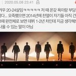 [EXO] 이 댓글보니까