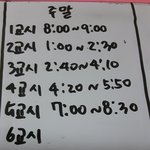 나 계획 개<b>무식</b>하게 짬 ㅋㅋㅋㅋㅋ