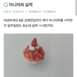 [댓글부탁해] 나 초딩때 <b>지식</b>인 질문 약은거봐ㅋㅋㅋㅋ