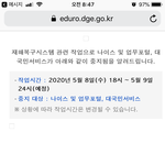 [댓글부탁해] ((대구 들어와))나이스 자기<b>진단</b>