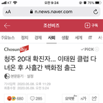 코로나 또 퍼지겠네