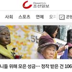 [19] 위안부 <b>성금</b> 횡령ㄷㄷㄷㄷ