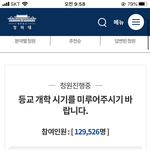청원 20만 되면 답변 온<b>다매</b>