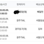 택배 오늘 올 것 같음??