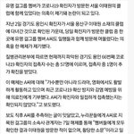 [댓글부탁해] 코로나 <b>확진</b>자 방문 이태원 클럽에 간 걸그룹?
