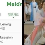 아이유랑 백현 싸움