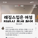 [19] 여자들 레깅스ㅋㅋ