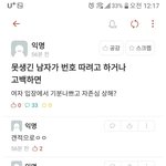 못생긴남자vs못생긴여자 반응차이를 보고 생각난것.jpg
