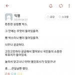 [드루와] <b>에타</b>에 투표함상자관련글 근황
