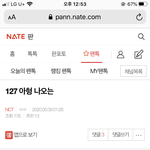 [NCT] 애들 <b>아형</b> 나왔다는 꿈