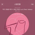 [방탄소년단] 사운드<b>바다</b> 별주우러 갔는데 ㅋㅋㅋㅋㅋ