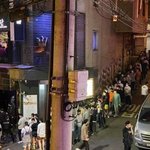 [댓글부탁해] 야 이것봐 이번 사건 터지기 <b>전</b> 게이클럽 대기줄이래
