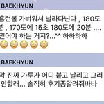 아진짜 <b>버블</b> 백현 <b>말투</b> ㅈㄴ 귀여움