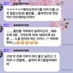 ++백현 <b>홈런</b>볼에 진심이네 ㅋㅋㅋㅋㅋ