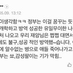 개학 <b>강행</b>하는 정부의 큰그림?