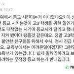 개학<b>연기</b> 이 댓<b>글</b> ㅈㄴ 맞는말 아니냐