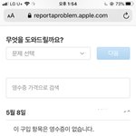 아이폰 <b>결제</b> 해 본 사람 제발 도와줘ㅠㅠ