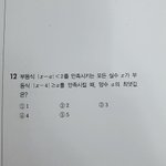 고1 수학 잘하는 사람...