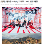 [댓글부탁해] 자양동에 170억짜리 빌딩샀다는 마마무 소속사