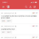 [드루와] 일반인 <b>신상</b> 털렸다는글 있잖아