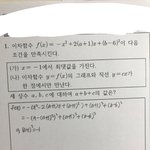 수학문제 ㅈㄴ쉬운 이차함수 풀어주면 깊<b>티즈</b>림