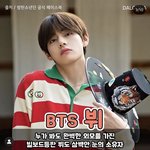 [방탄소년단] 태형이 눈