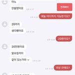 [댓글부탁해] 친구한테 <b>번장</b>으로 장난치는중인데
