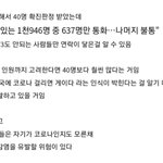 개학연기 100000% <b>현실화</b>인 이유 ㄹㅇㅋㅋ